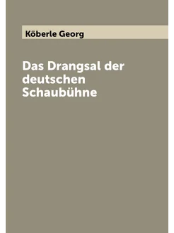 Das Drangsal der deutschen Schaubühne