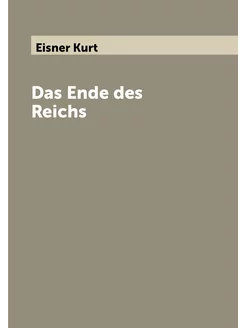 Das Ende des Reichs