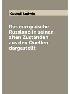 Das europaische Russland in seinen alten Zustanden a