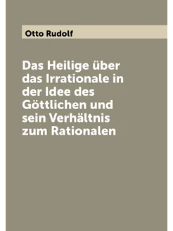 Das Heilige über das Irrationale in der Idee des Göt