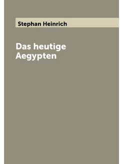 Das heutige Aegypten