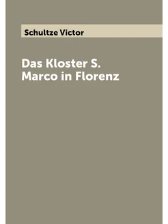 Das Kloster S. Marco in Florenz