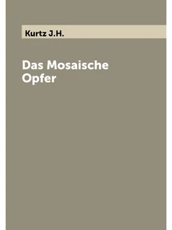 Das Mosaische Opfer