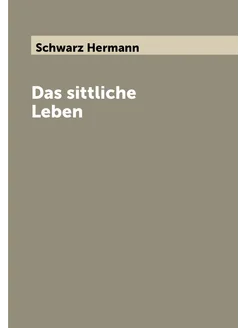 Das sittliche Leben