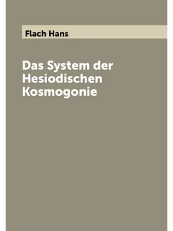 Das System der Hesiodischen Kosmogonie