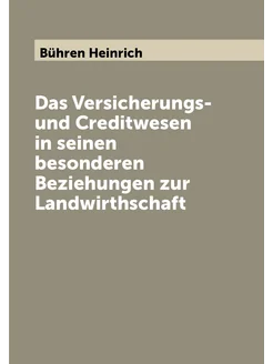 Das Versicherungs- und Creditwesen in seinen besonde