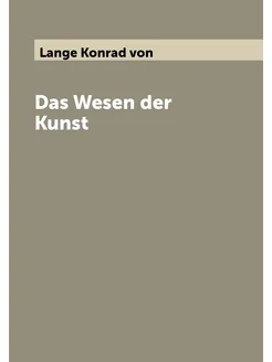 Das Wesen der Kunst