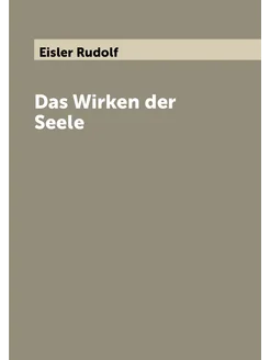 Das Wirken der Seele