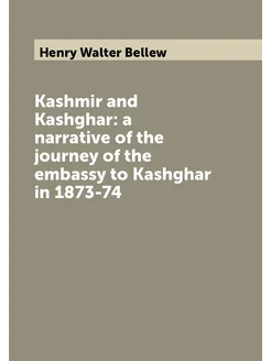 Kashmir and Kashghar a narrative of the journey of