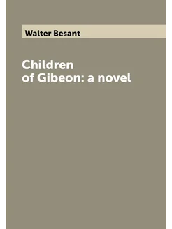 Children of Gibeon a novel