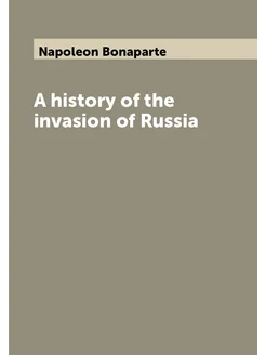 A history of the invasion of Russia