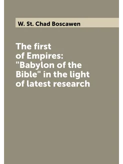 The first of Empires "Babylon of the Bible" in the