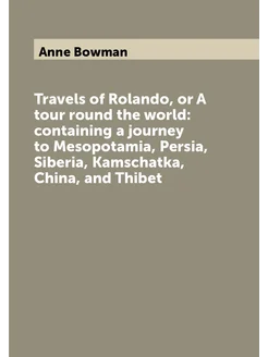 Travels of Rolando, or A tour round the world conta