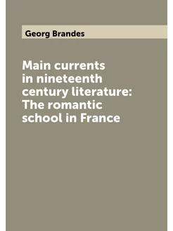 Main currents in nineteenth century literature The