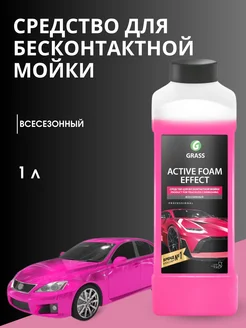 Автошампунь, активная пена "Active Foam Effect" 1л