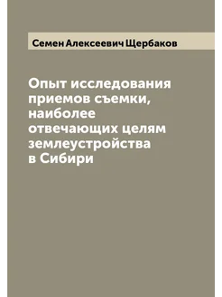 Опыт исследования приемов съемки, наиболее отвечающи