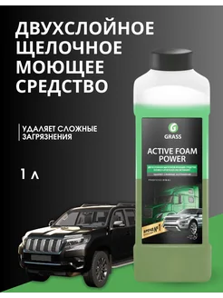 Автошампунь, активная пена "Active Foam Power" 1л