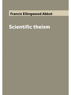 Scientific theism