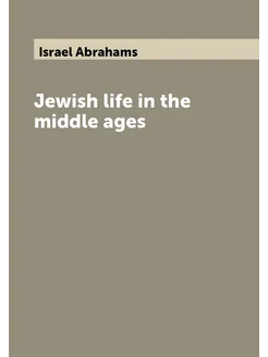 Jewish life in the middle ages