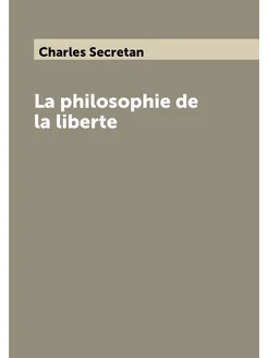 La philosophie de la liberte