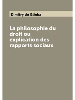 La philosophie du droit ou explication des rapports