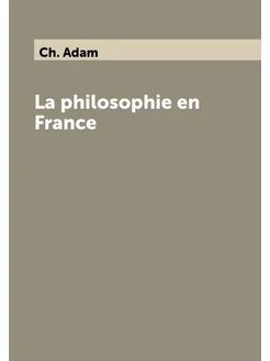 La philosophie en France