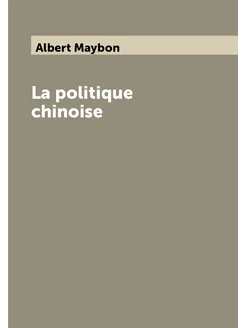 La politique chinoise