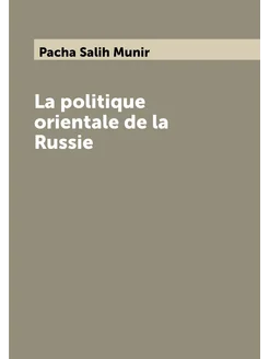 La politique orientale de la Russie