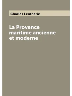 La Provence maritime ancienne et moderne