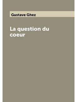 La question du coeur