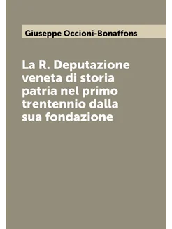 La R. Deputazione veneta di storia patria nel primo