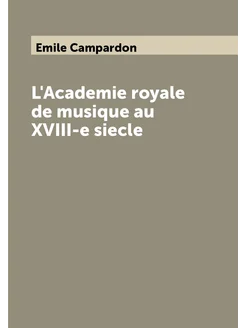 L'Academie royale de musique au XVIII-e siecle