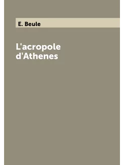 L'acropole d'Athenes