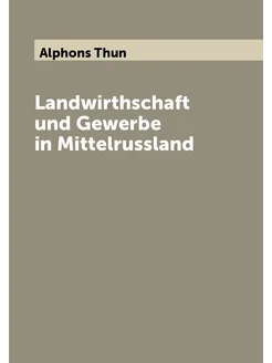 Landwirthschaft und Gewerbe in Mittelrussland