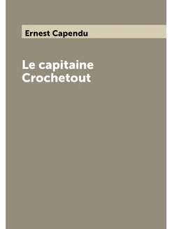 Le capitaine Crochetout