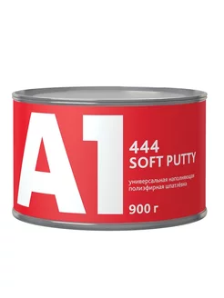 Шпатлевка легкошлифуемая универсальная 444 SOFT PUTTY 900 гр