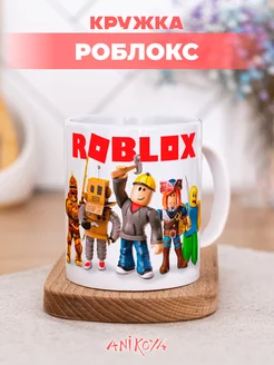 Подарочная Кружка Роблокс игра Roblox