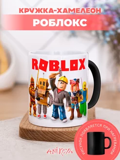 Подарочная кружка хамелеон Roblox Роблокс