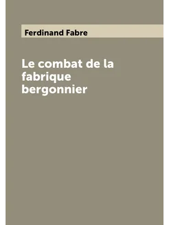 Le combat de la fabrique bergonnier