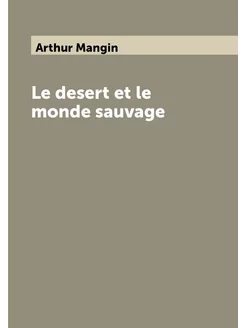 Le desert et le monde sauvage