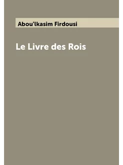 Le Livre des Rois