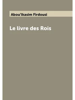 Le livre des Rois