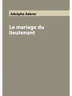 Le mariage du lieutenant