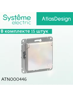 Atlas Design розетка с з Жемчуг 15шт