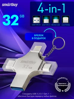 Флешка 32 Гб USB 3.0 MC15 Металлическая Quad