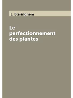 Le perfectionnement des plantes