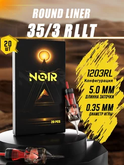 NOIR тату картриджи перманентный макияж 35 3RLLT 1203RL