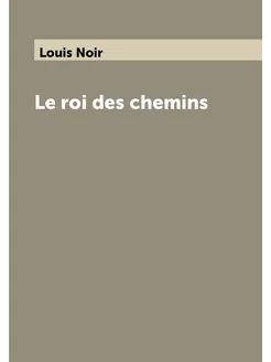 Le roi des chemins