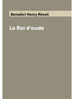 Le Roi d'oude