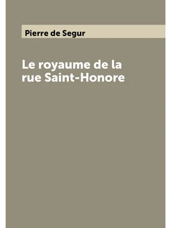 Le royaume de la rue Saint-Honore